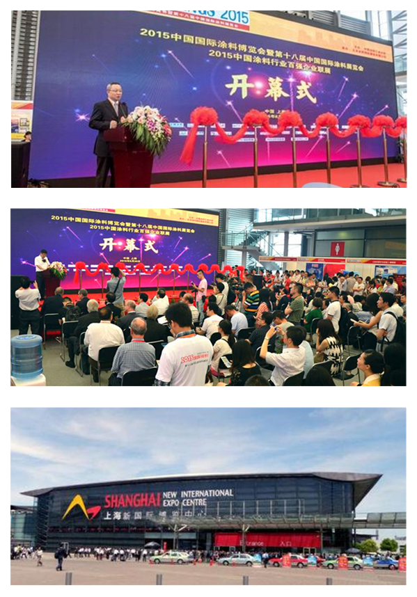 The eighteenth China International Coating Exhibition